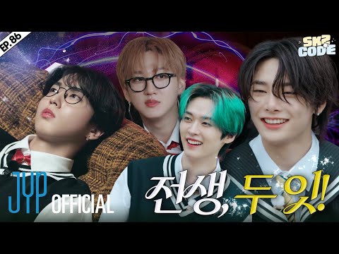 스키즈와 죽음의 조별 과제 (SKZ and the Deathly Group Assignment) #2｜[SKZ CODE] Ep.86