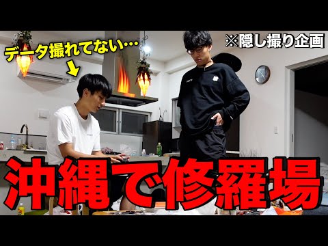 英語文化学科 【激怒】重大ミスを犯したカメラマンに2人はブチギレるのか？