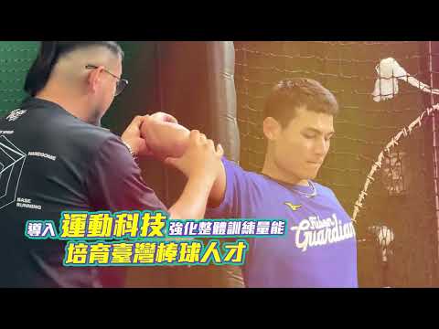 臺南市市亞太國際棒球訓練中心成立