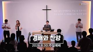 드림워십 260830