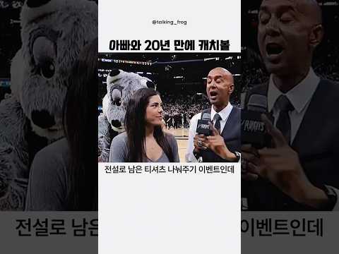 아빠와 20년 만에 캐치볼