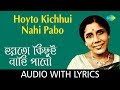 Hoyto Kichhui Nahi Pabo With Lyrics | Sandhya Mukherjee | Shymal Mitra