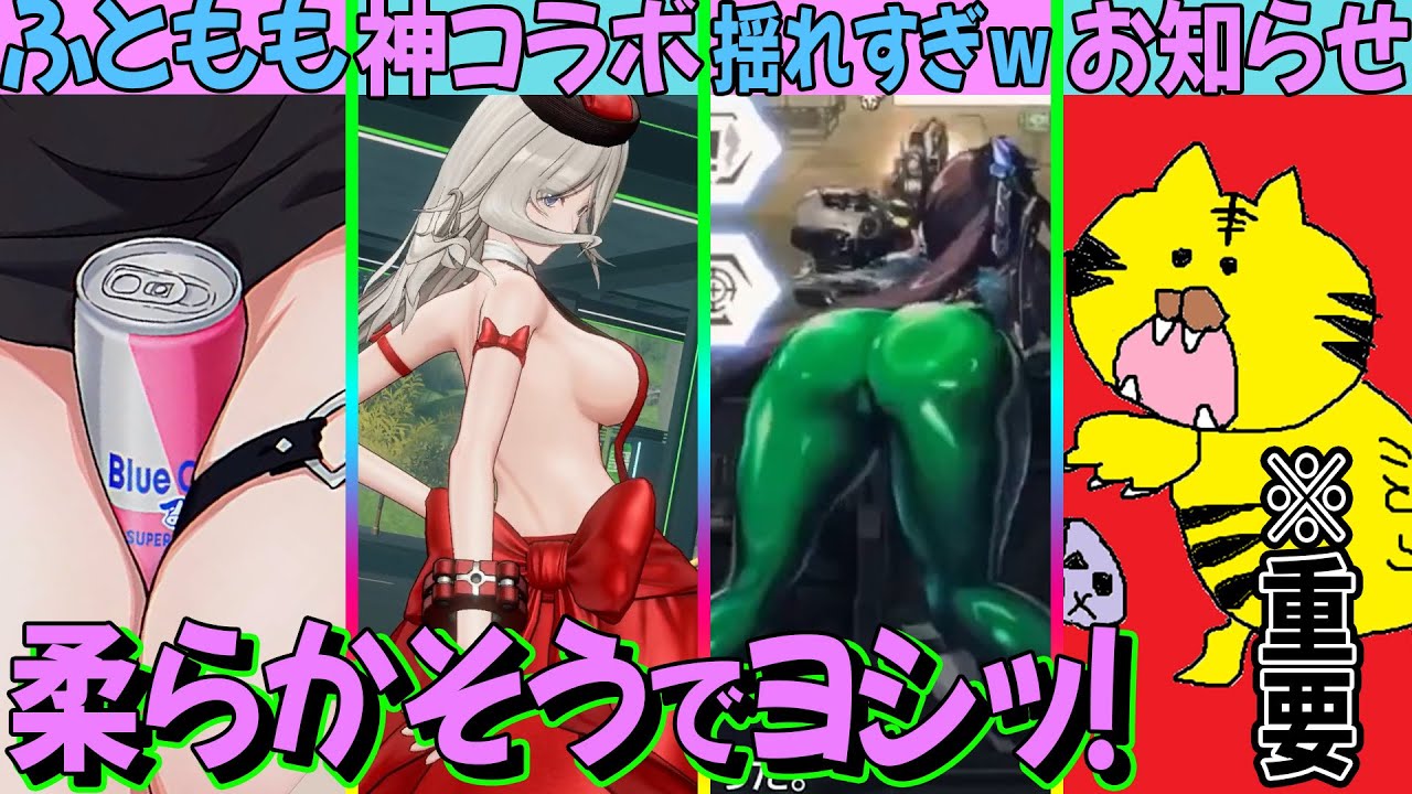 これぞ史上最高の太ももゲームだ！横TTとパンツが丸見えのコラボ！NIKKEに参戦するstellarblade、揺れすぎだと話題w！大事なお知らせ