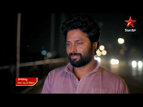 Podarillu - Promo | 17th Feb 2026 | Mon - Fri at 9:45 PM | Star Maa Serials | Star Maa