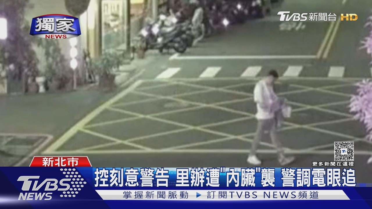 獨家影音／新北里長辦公室遭潑「魚內臟」！血跡斑斑惡臭瀰漫　控監視器被動手腳