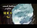 Kanmani Anbodu Kadhalan Whatsapp Status Guna Whatsapp Status Illaiyaraja ️Old Song Status