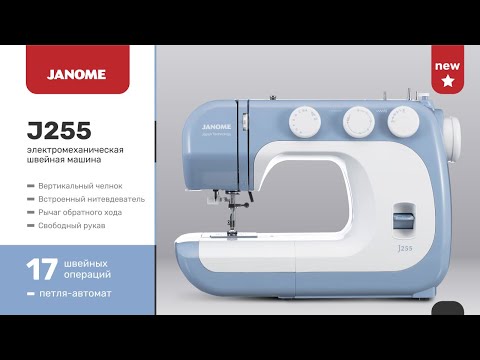 Миниатюра изображения товара Швейная машина Janome J255