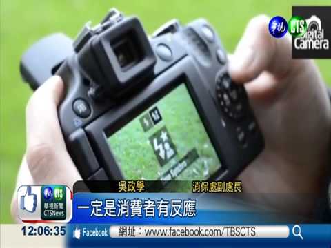 相機材質恐害眼過敏 佳能急召回