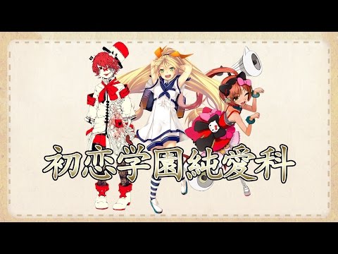 初恋学園 純愛科 幸雄ノ助 Feat Unity Chan Fukase Normal 猫村いろは V4 Natural Vocaloid Database 初恋学園 純愛科 幸雄ノ助 Feat Unity Chan Fukase Normal 猫村いろは V4 Natural Vocaloid Database