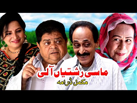 Masi Rishtian Aali - Pothwari Drama Full Funny - Mithu & Mama Rawlakoti Comedy Drama - Pothwar Gold