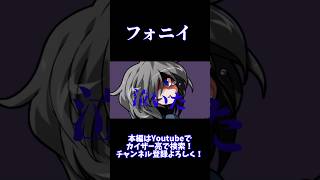 【東方改変PV】フォニイ #東方 #東方pv #東方改変pv #shorts