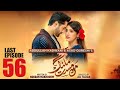 Mann Mast Malang Full Last Episode 56 Danish Taimoor Sahar Hashmi