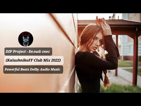 DIP Project - Белый снег (KalashnikoFF Club Mix 2022) Powerful Beats Dolby Audio Music