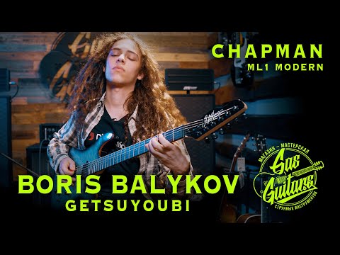 GAS Guitars Live | Boris Balykov – Getsuyoubi | Chapman ML1 MODERN