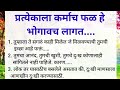 Life Changing Marathi Motivation By Anuja Jadhav Best Lines Quotes