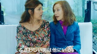 映画『ポルトガル、夏の終わり』予告編