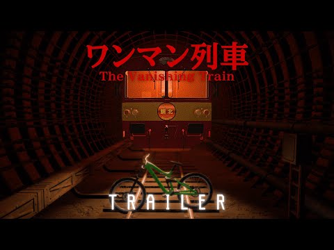 The Vanishing Train | ޥ֡TRAILER
