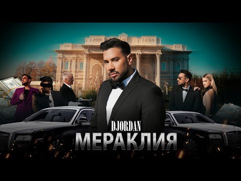 Джордан - Мераклия / DJORDAN - MERAKLIA | Official 4k Video 2024