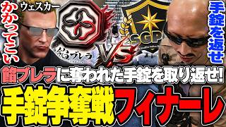 【#ストグラ】ついに餡ブレラVS警察の大戦争が決着！キャップの手錠を取り返すため奮闘するボイラ【ボイラ/ストグラ切り抜き】