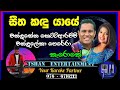 Seetha Kadu Yaye Karoke සීත කඳු යායේ Chandrasena Hettiarchchi Chandraleka Perera