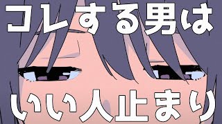 【フェルミ】惜しい!いい人で終わってしまう人の特徴【切り抜き/まとめ/マンガ動画】