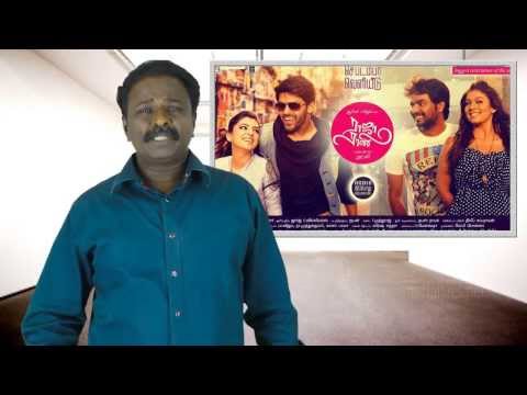 download lagu mp3 mp4 Raja Rani Movie Review, download lagu Raja Rani Movie Review gratis, unduh video klip Raja Rani Movie Review