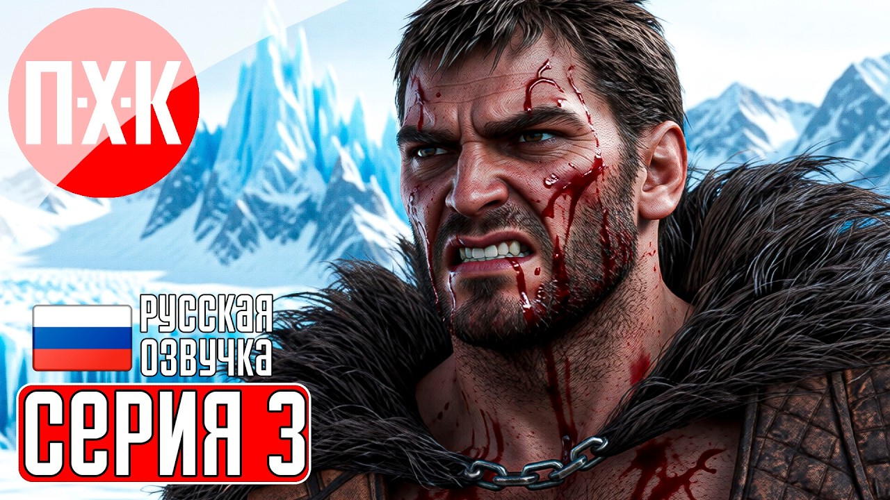 DOOM THE DARK AGES REVELATIONS Прохождение 3 ᐅ Копьеносец крови (DLC Revelations).