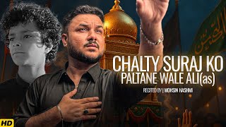 Download lagu Chalty Suraj Ko Paltanay Wale Ali (a.s) | Mohsin Hashmi | Tribute To Khawaja Ali Kazim  | New Noha mp3 Download lagu Chalty Suraj Ko Paltanay Wale Ali (a.s) | Mohsin Hashmi | Tribute To Khawaja Ali Kazim  | New Noha mp3