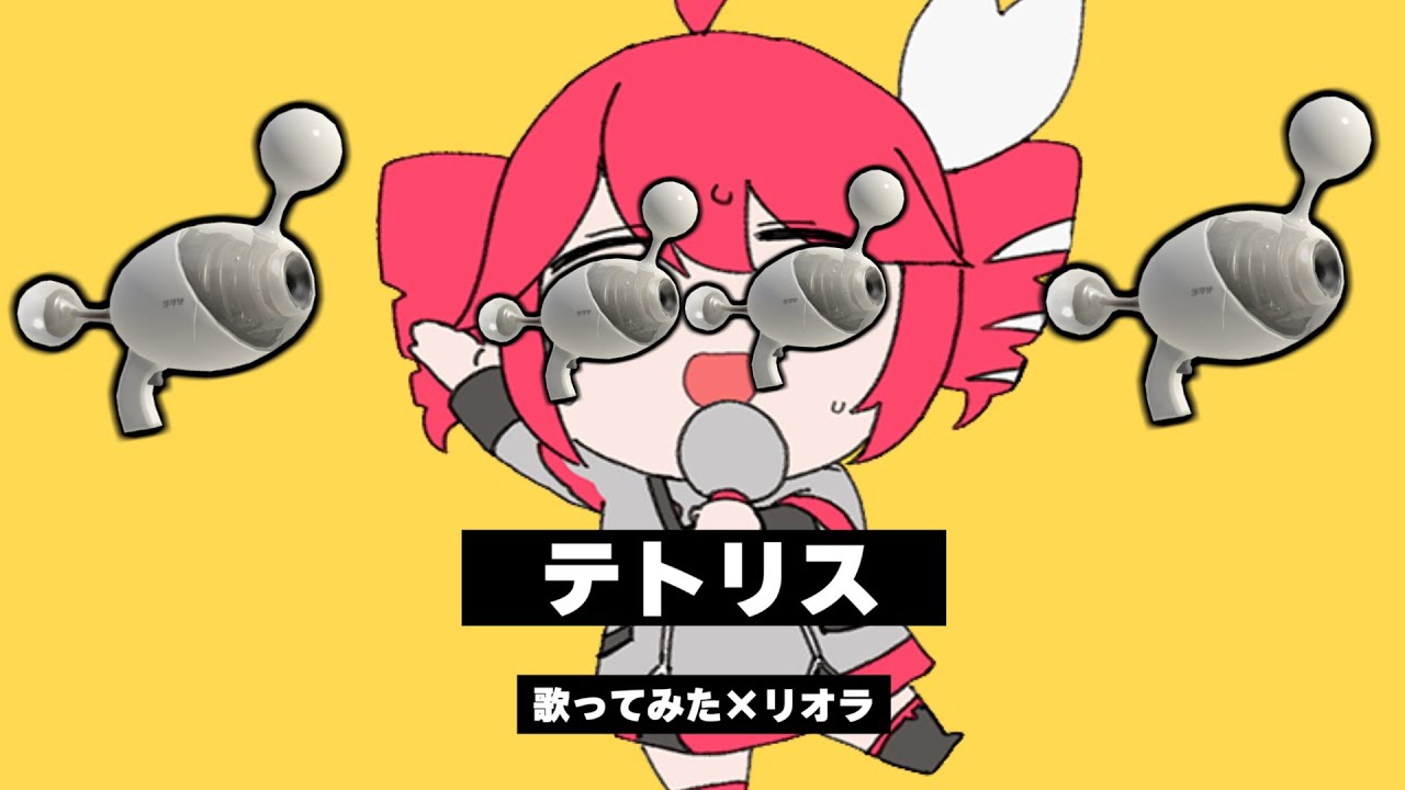 【替え歌】テトリス ノヴァブラスターあるあるver【スプラトゥーン3 splatoon3】【初心者】