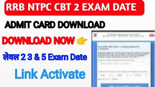 RRB NTPC CBT 2 ADMIT CARD DOWNLOAD | NTPC CBT 2 EXAM DATE 2022 | rrb ntpc cbt 2 admit card download