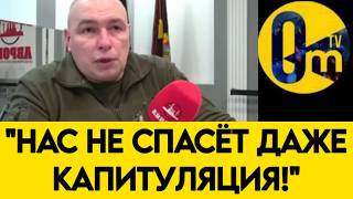 "МЫ БЕССИЛЬНЫ ПРОТИВ ДРОНОВ ВСУ!"
