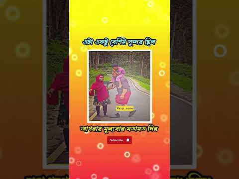 অসাধারণ একটি ভালবাসার গল্প #viral #unfrezzmyaccount #unfrez #shortsviral #love #shortvideos #news