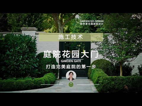 庭院大門尺寸