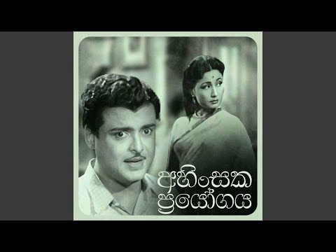 Oh Raathriye Me Yaame