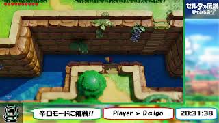 生放送【実況】泳ぎたい【ゼルダの伝説 夢をみる島】#5