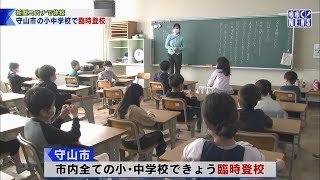 3月24日 びわ湖放送ニュース