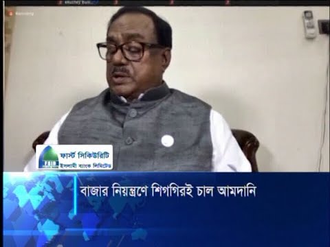 বাজার নিয়ন্ত্রণে চাল আমদানি করা হবে: খাদ্যমন্ত্রী | ETV News