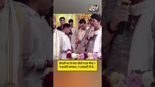 जेनजी पर ये क्या बोले राजा भैया ? 'न हमारी सभ्यता, न आदर्शों से ये...'