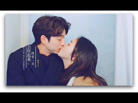 [FMV] Stay With Me - Round and Round | Goblin OST