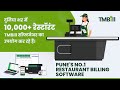 How to Add Tables,Menu and Restaurant Details in TMBill Pacific POS
