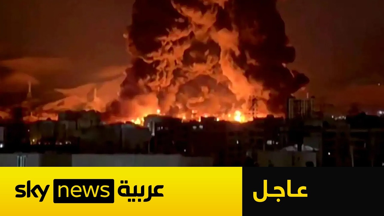 فيديو | عاجل | الجيش الأميركي: نفذنا غارات جوية على إيران
