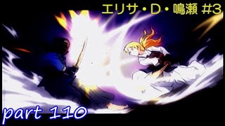 【TM4】ときめきメモリアル4 実況プレイpart110エリサ(エリサ・D・鳴瀬 #3)