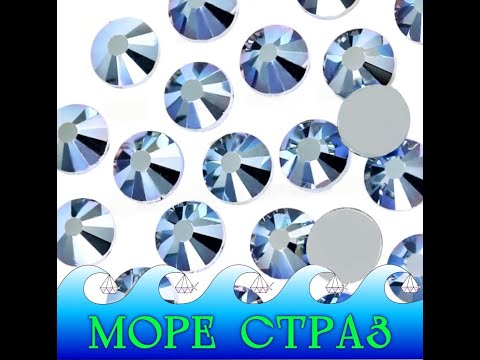 Термоклеевые стразы Sky Blue Hematitess20=4,8мм уп=1440шт стекло премиум сс20 - фото 1 - id-p1420590710