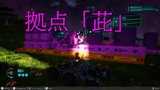 【TerraTechWorlds】　拠点が茈