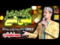 Sabhi Ka Rahnuma Mera Nabi Hai Azam Qadri New Naat 2023