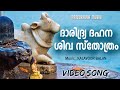Viswesaraya Video Song Kalavoor Balan Lord Shiva Sandhya Namam Siva Bhajans