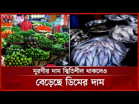 রাজধানীর বাজারে কিছুটা কম সবজির দাম