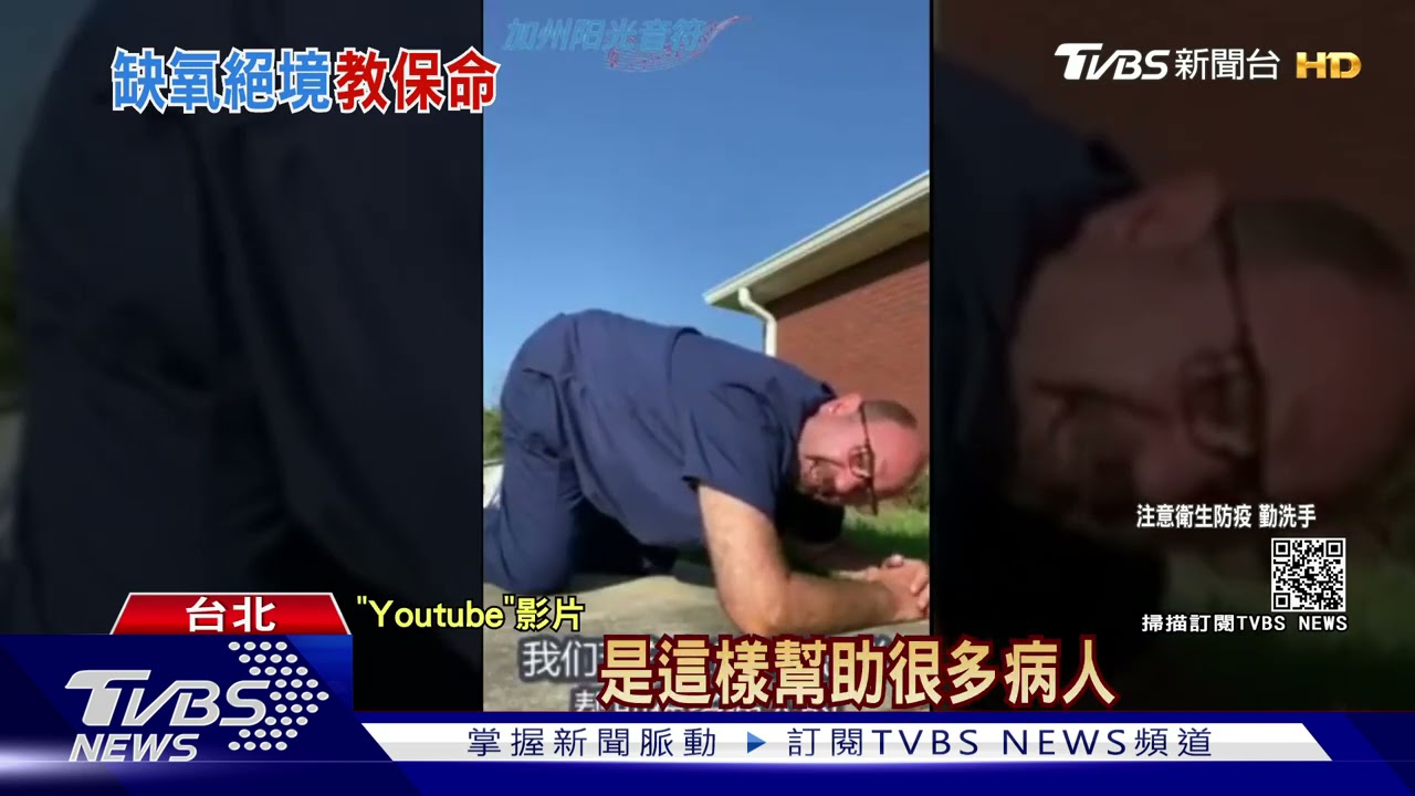 「快樂缺氧」自救! 醫:「爬1層梯喘、唇發紫」是徵兆