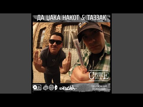 Slušaj (feat. LD Pistolero, R.O.N.I.N. & Dj Slave)