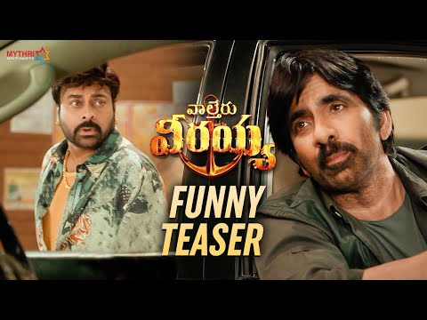 Waltair Veerayya Funny Teaser | MegaStar Chiranjeevi | Ravi Teja | Shruti Haasan | Bobby Kolli | DSP